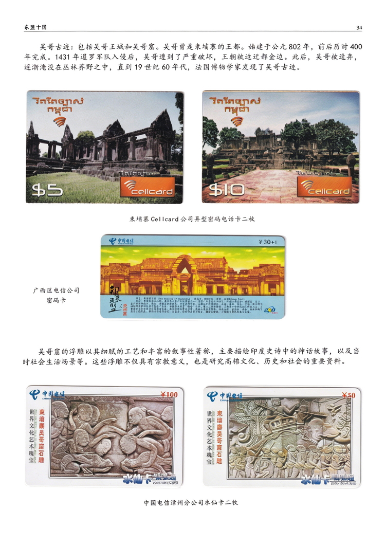 东盟十国302.jpg