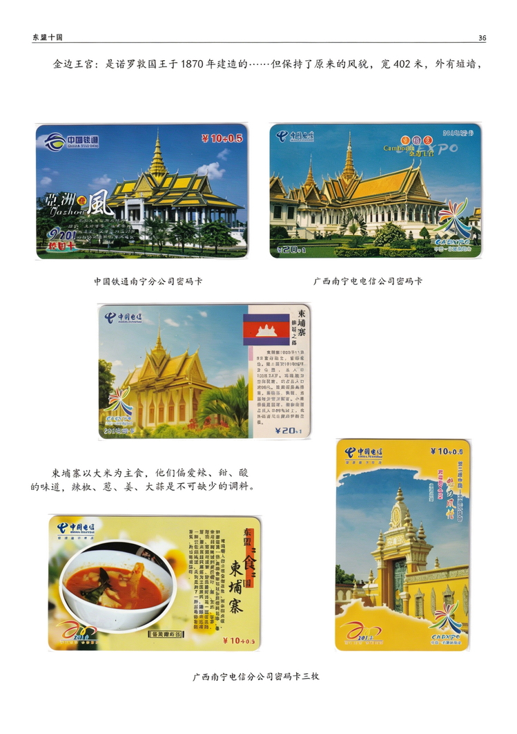东盟十国304.jpg