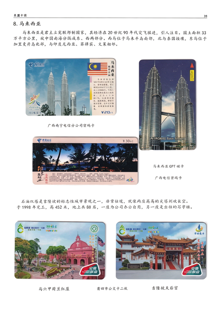东盟十国306.jpg