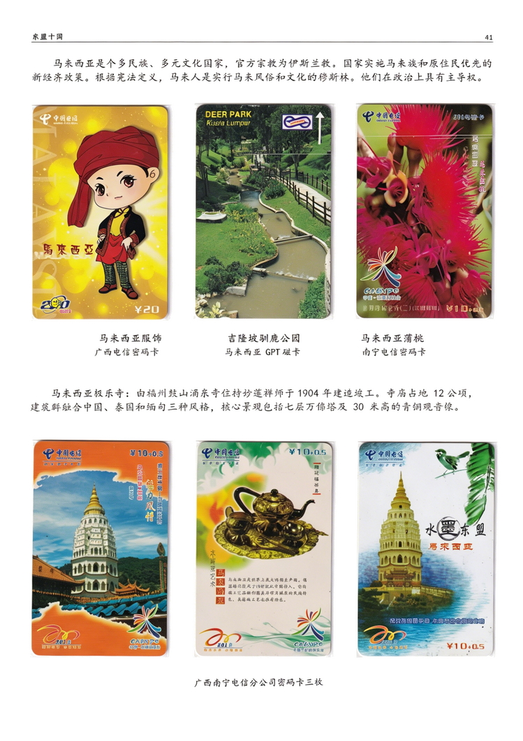 东盟十国309.jpg