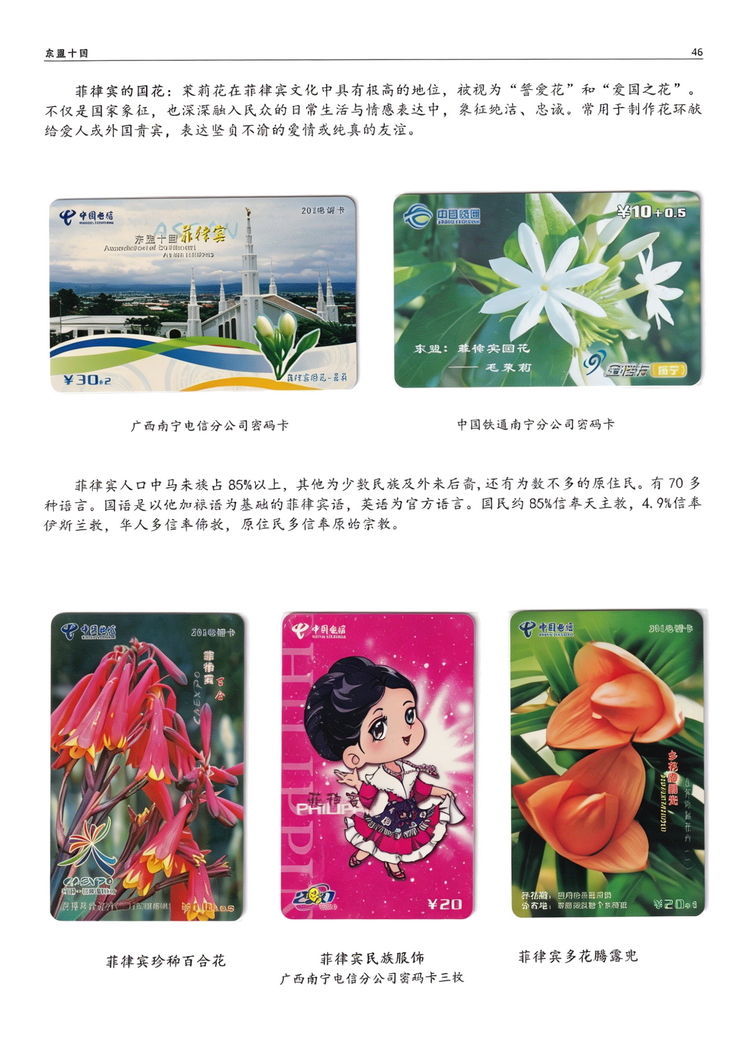 东盟十国314.jpg