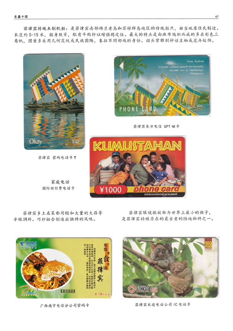 东盟十国315.jpg