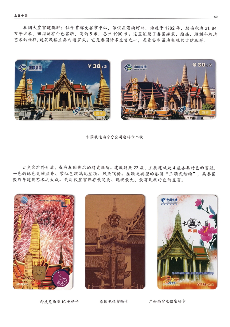 东盟十国402.jpg
