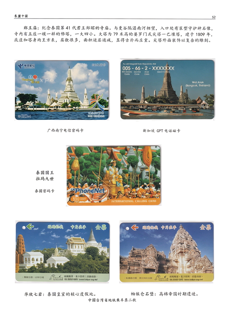 东盟十国404.jpg