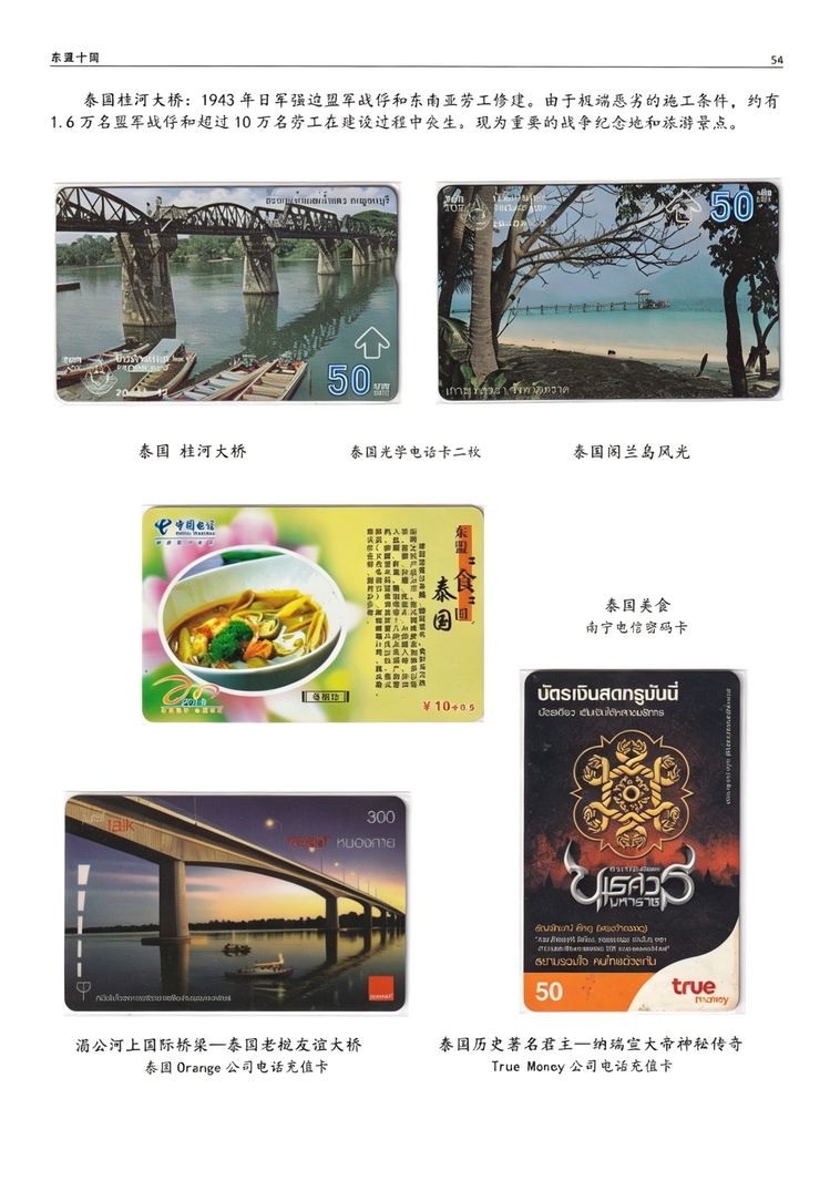 东盟十国406.jpg