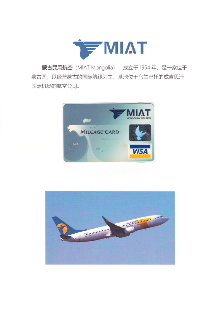 《亚太航空公司银行卡掠影》上海戴润雄102.jpg