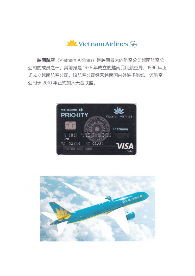 《亚太航空公司银行卡掠影》上海戴润雄205.jpg
