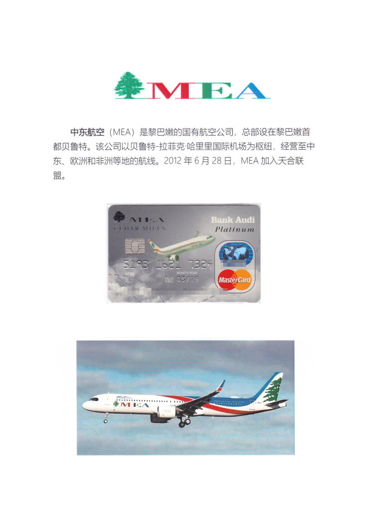 《亚太航空公司银行卡掠影》上海戴润雄207.jpg