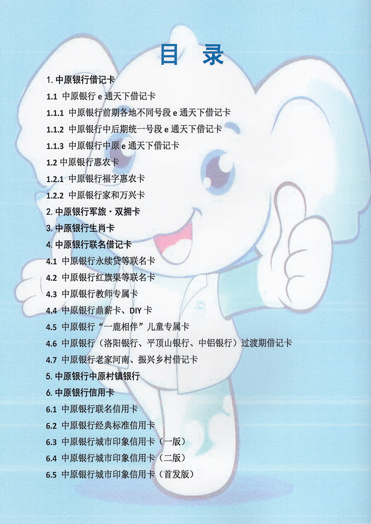 《中原银行》河南付建祥 103.jpg