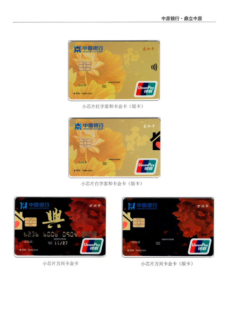 《中原银行》河南付建祥 113.jpg