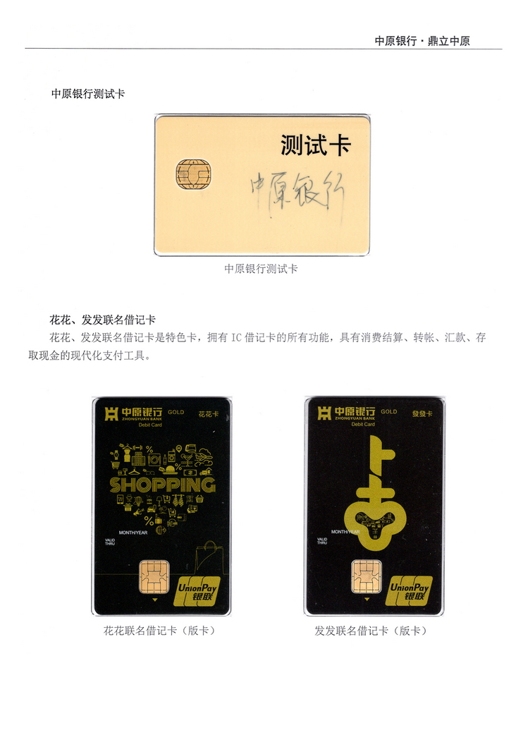 《中原银行》河南付建祥 213.jpg