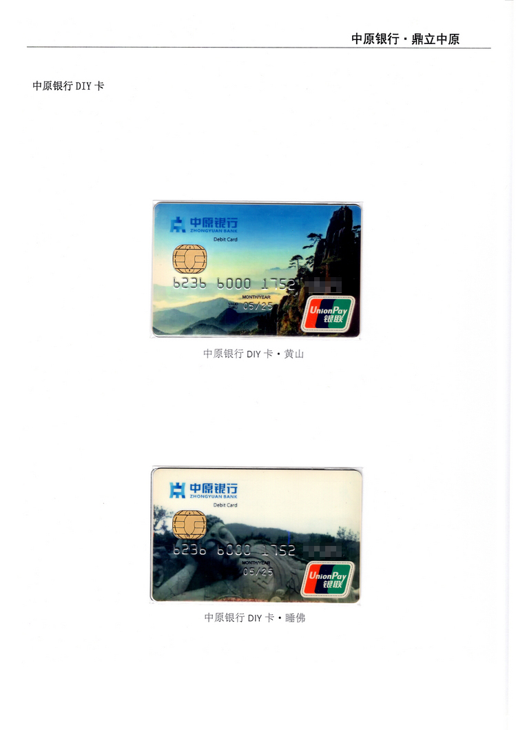《中原银行》河南付建祥 301.jpg