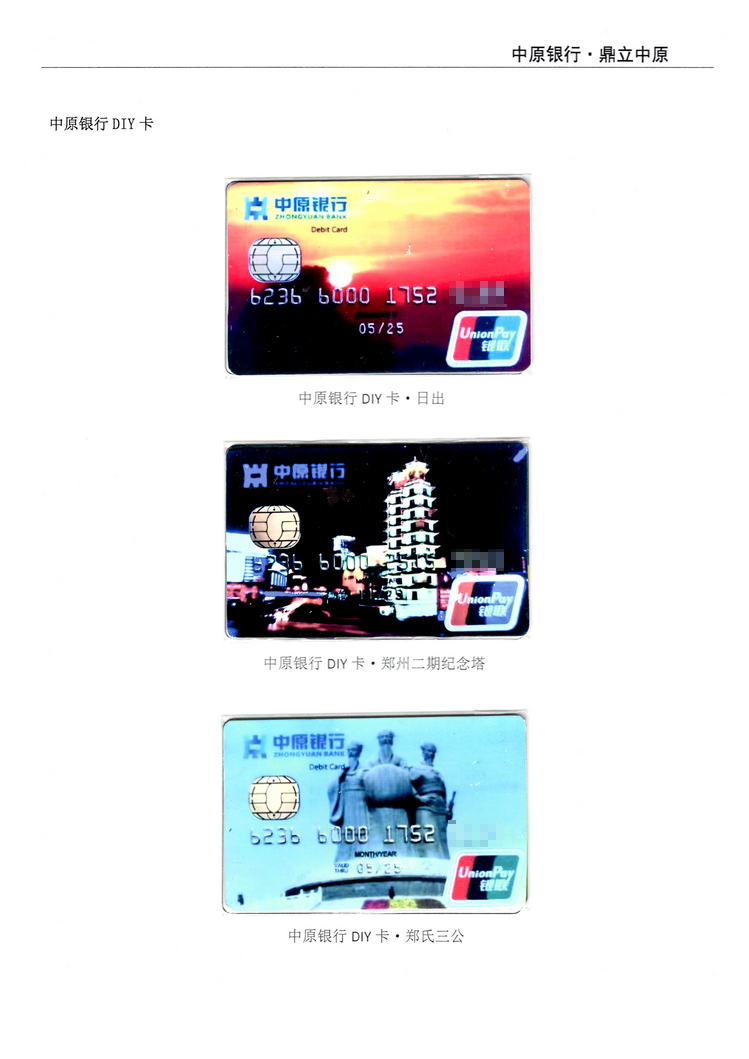 《中原银行》河南付建祥 302.jpg