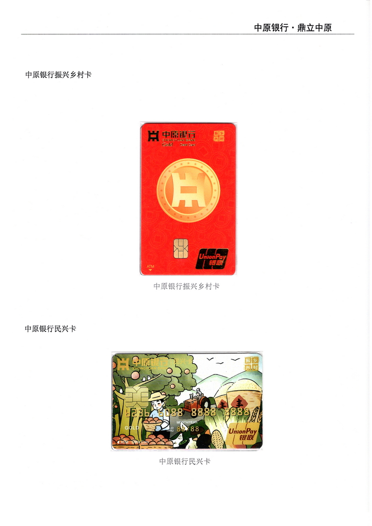 《中原银行》河南付建祥 309.jpg