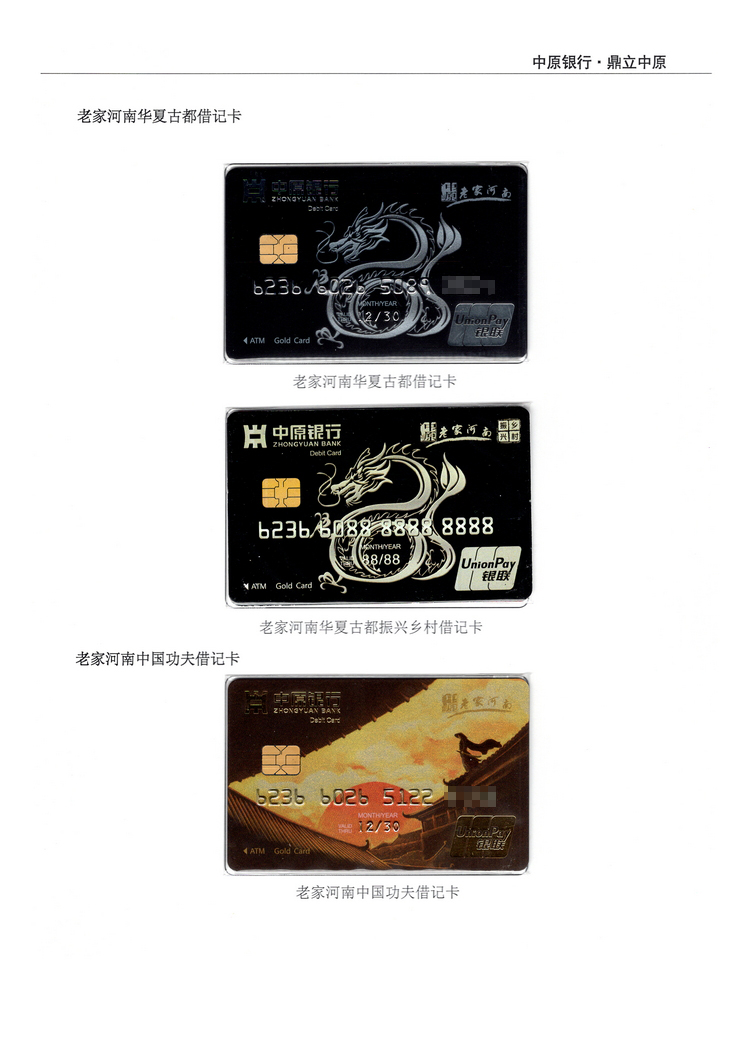《中原银行》河南付建祥 312.jpg