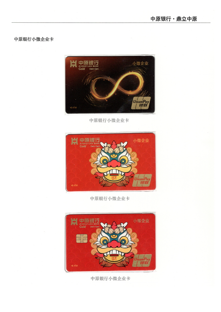 《中原银行》河南付建祥 315.jpg