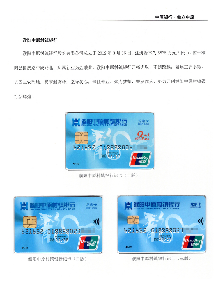 《中原银行》河南付建祥 403.jpg