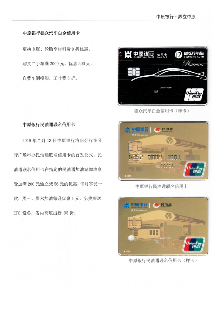 《中原银行》河南付建祥 415.jpg
