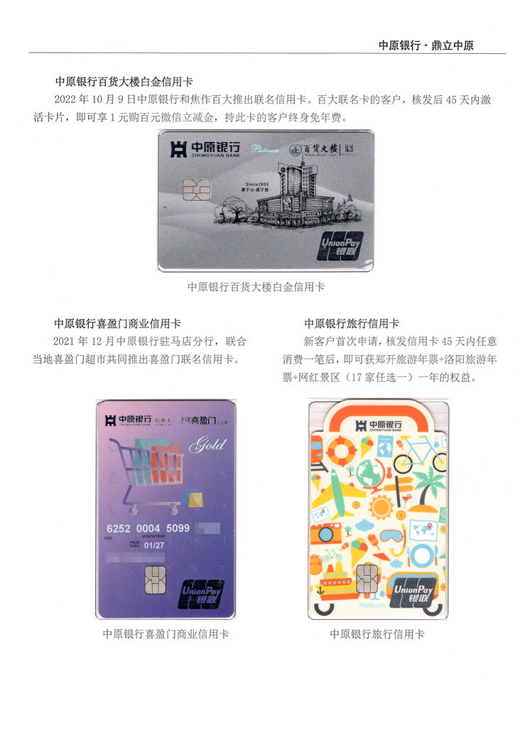 《中原银行》河南付建祥 501.jpg