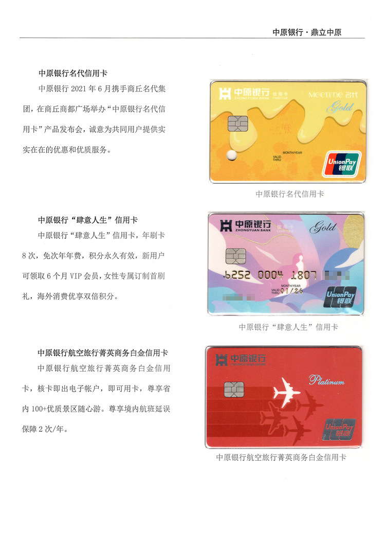 《中原银行》河南付建祥 502.jpg
