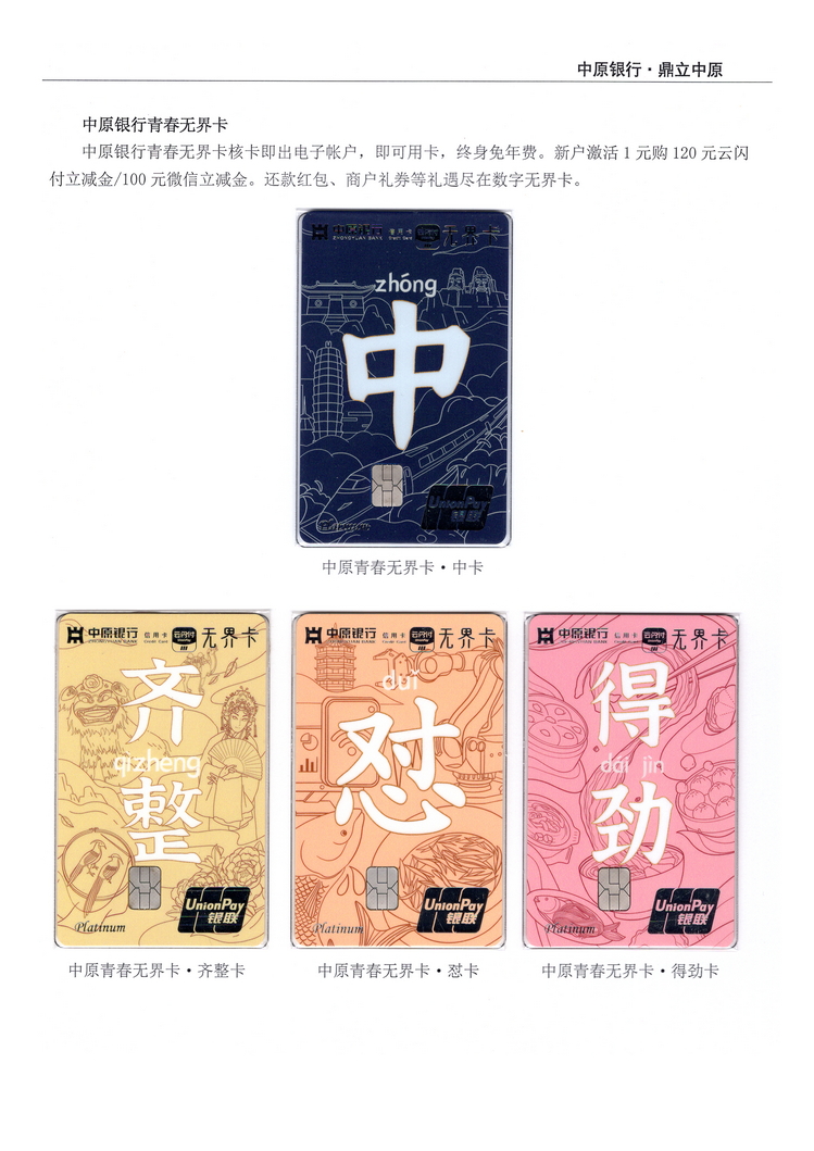《中原银行》河南付建祥 507.jpg