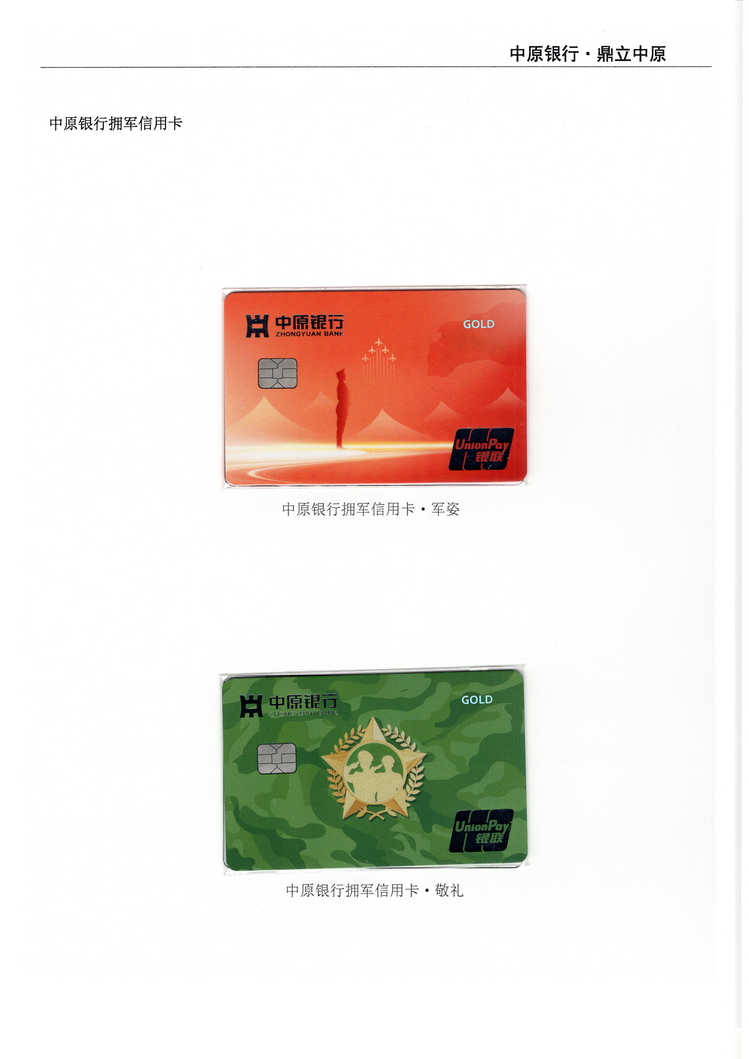 《中原银行》河南付建祥 508.jpg