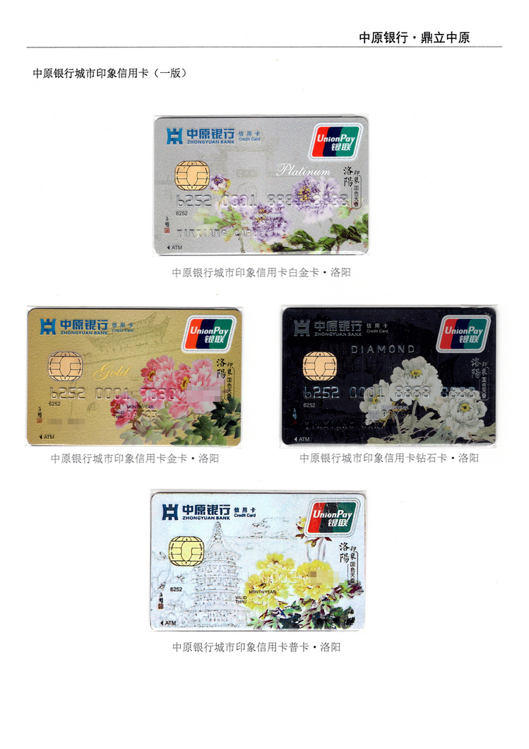 《中原银行》河南付建祥 510.jpg