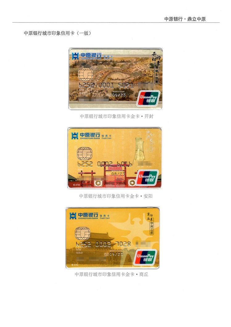《中原银行》河南付建祥 512.jpg