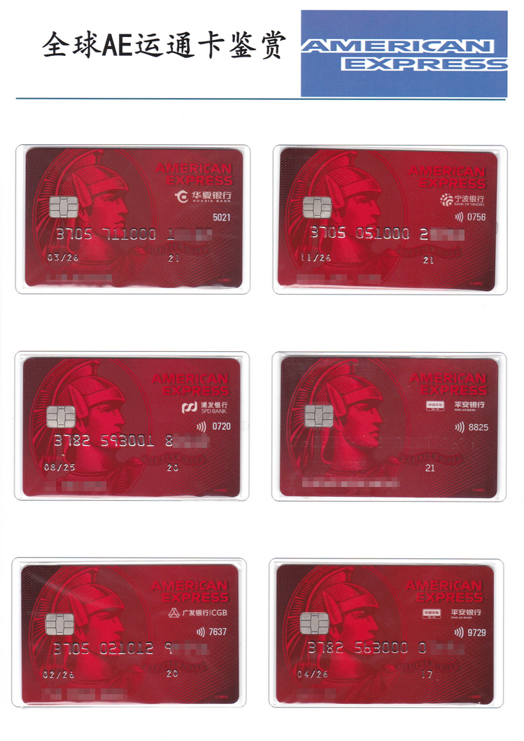 全球AMERICANEXPRESS运通卡鉴赏115.jpg