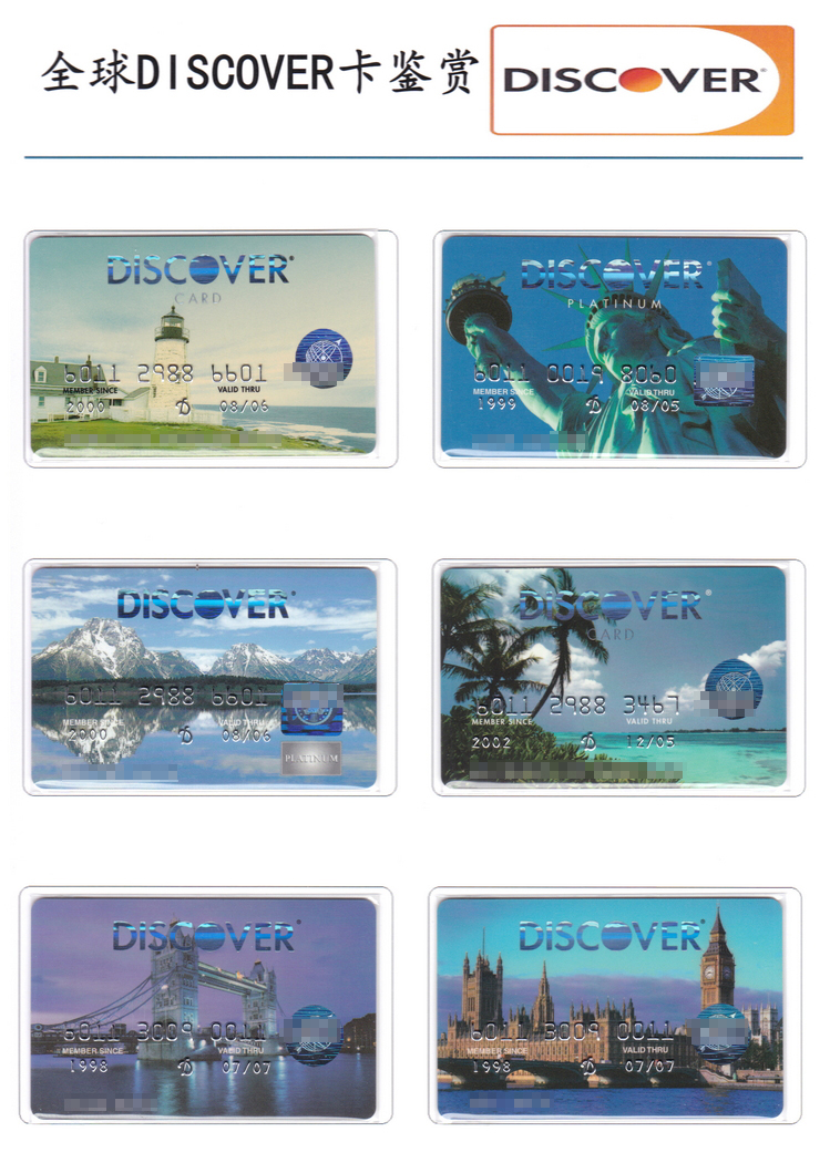 全球DISCOVER发现卡鉴赏105.jpg