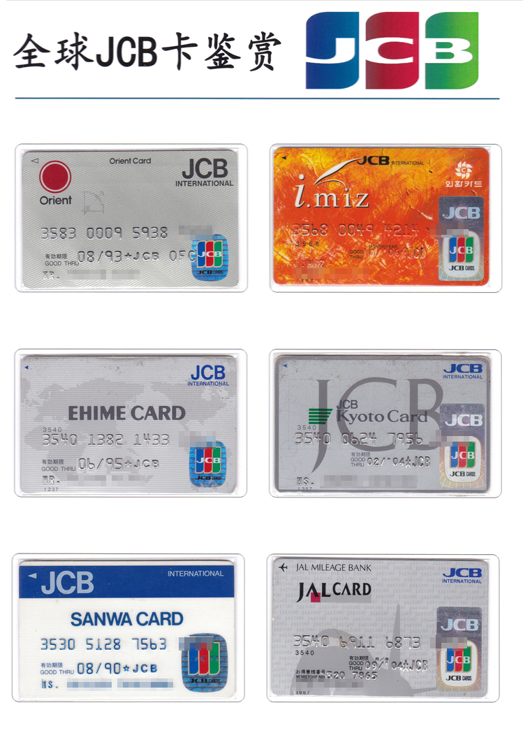 全球JCB卡鉴赏110.jpg