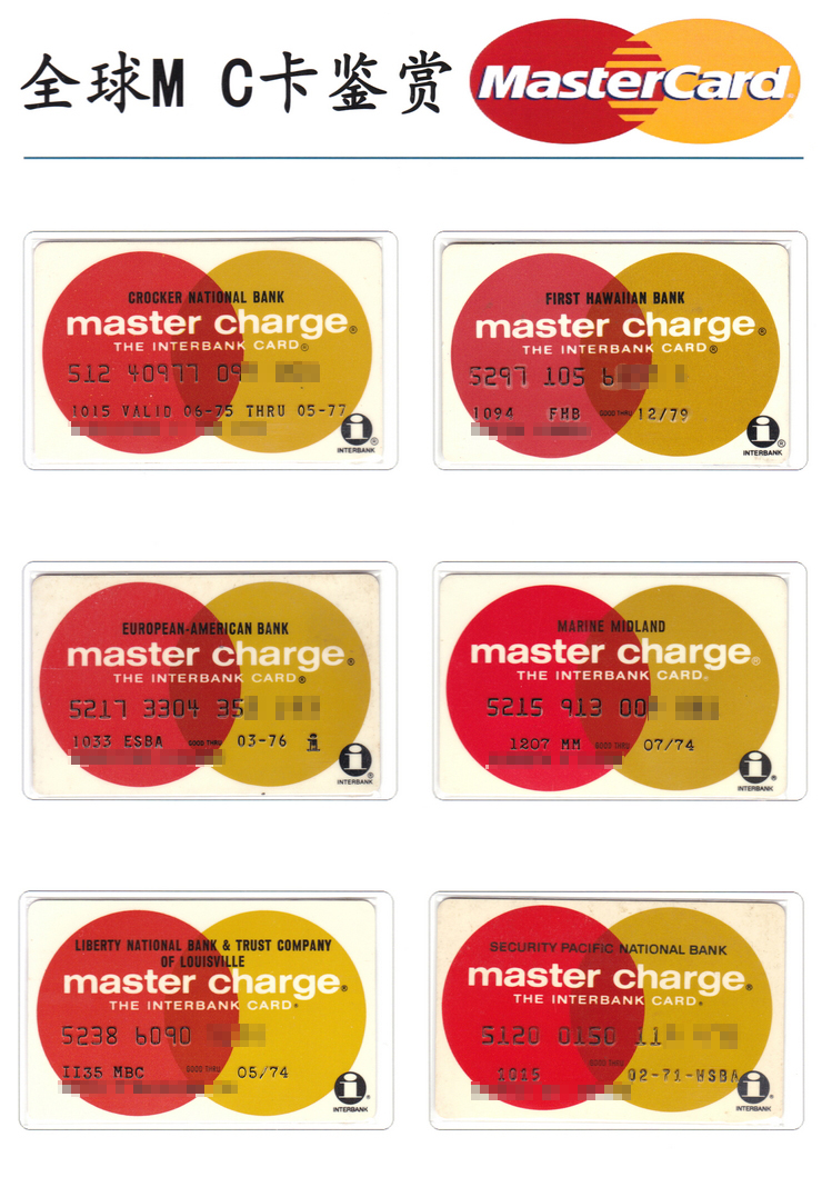 全球MASTERCARD万事达卡鉴赏102.jpg