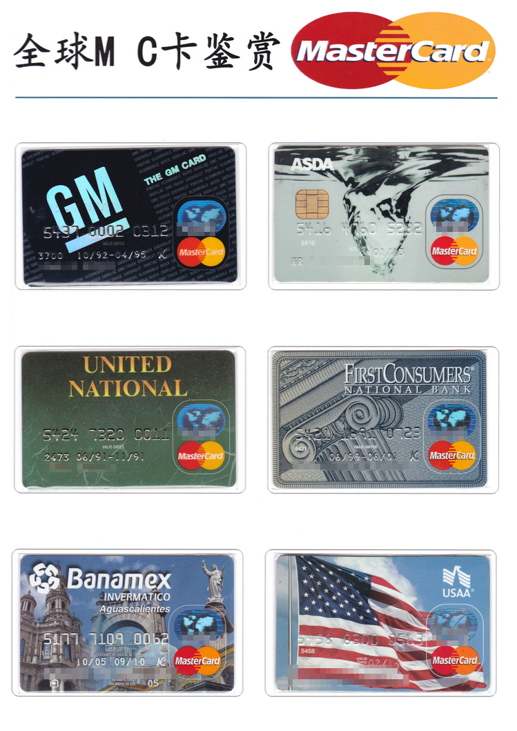 全球MASTERCARD万事达卡鉴赏104.jpg