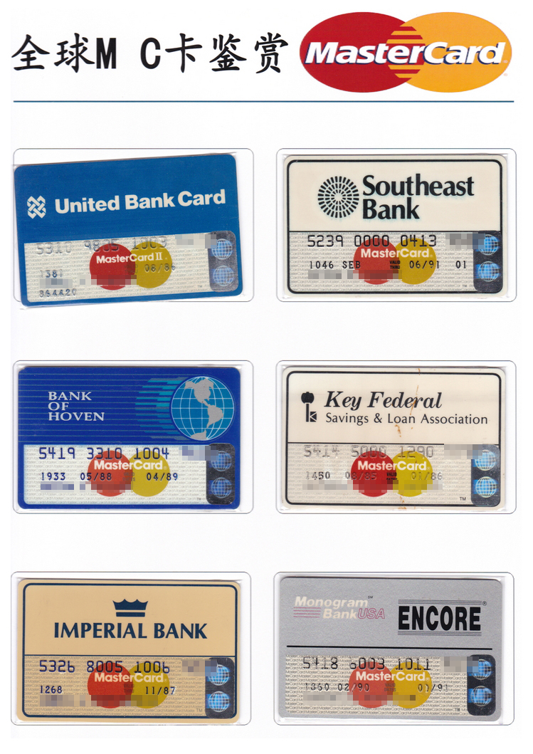 全球MASTERCARD万事达卡鉴赏108.jpg