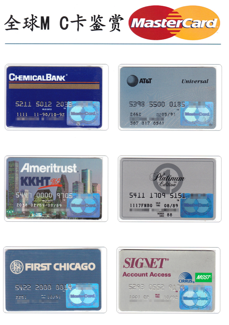 全球MASTERCARD万事达卡鉴赏109.jpg