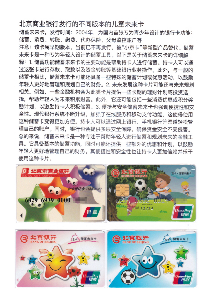 《北京银行》上海洪琳103.jpg