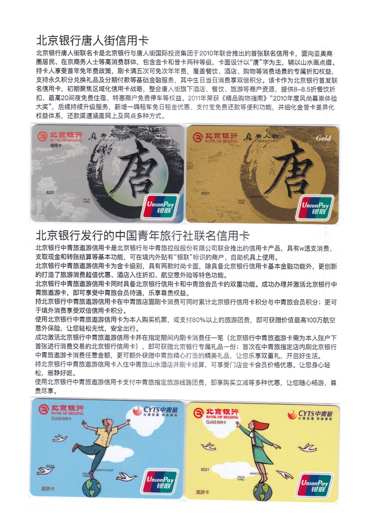 《北京银行》上海洪琳204.jpg