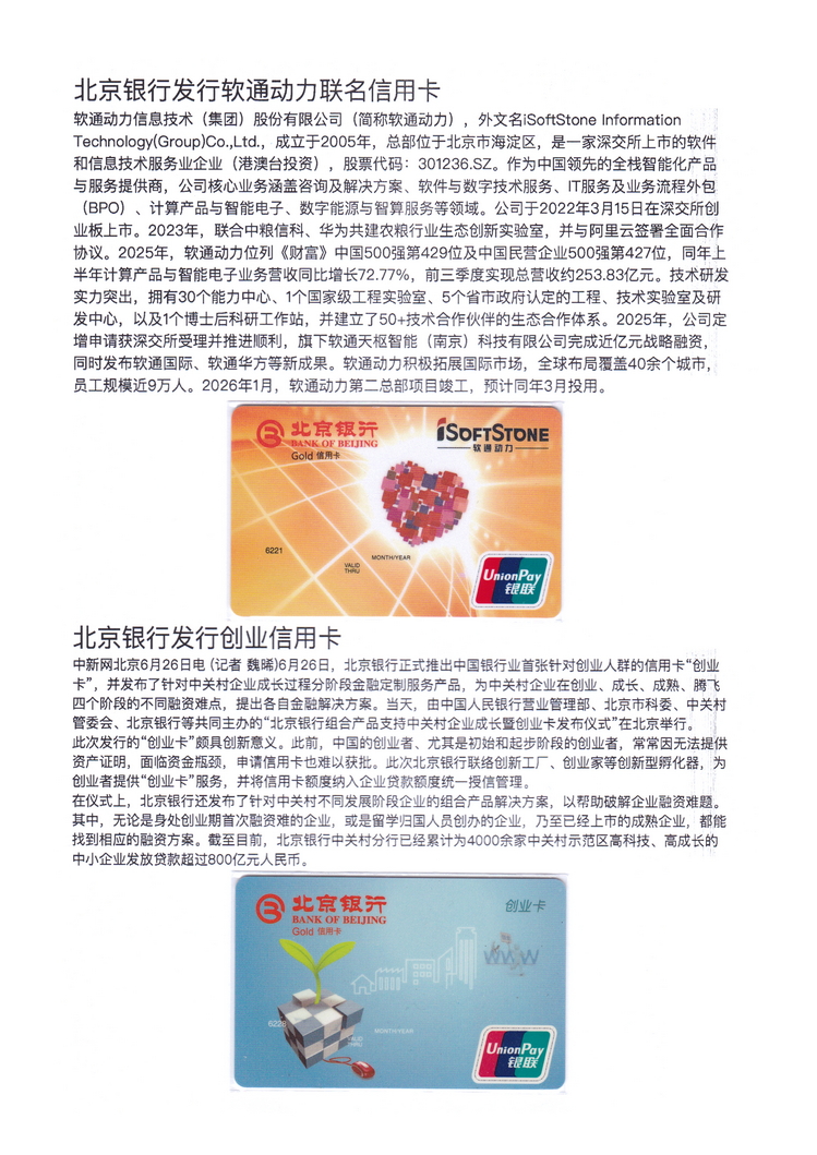 《北京银行》上海洪琳210.jpg