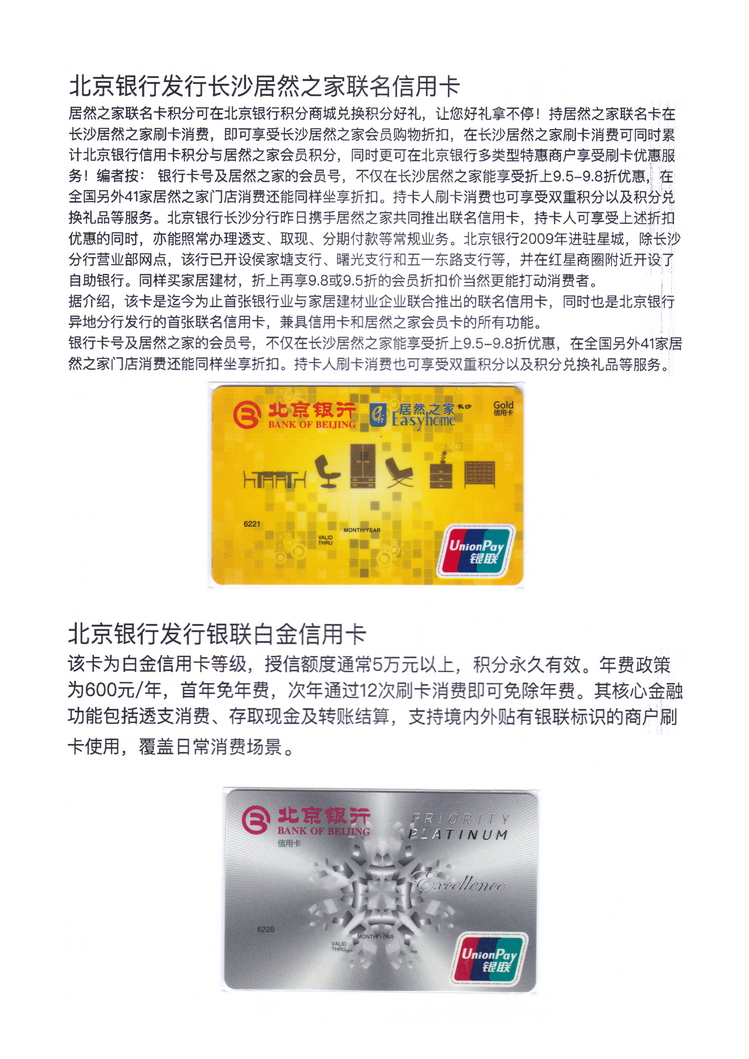《北京银行》上海洪琳211.jpg