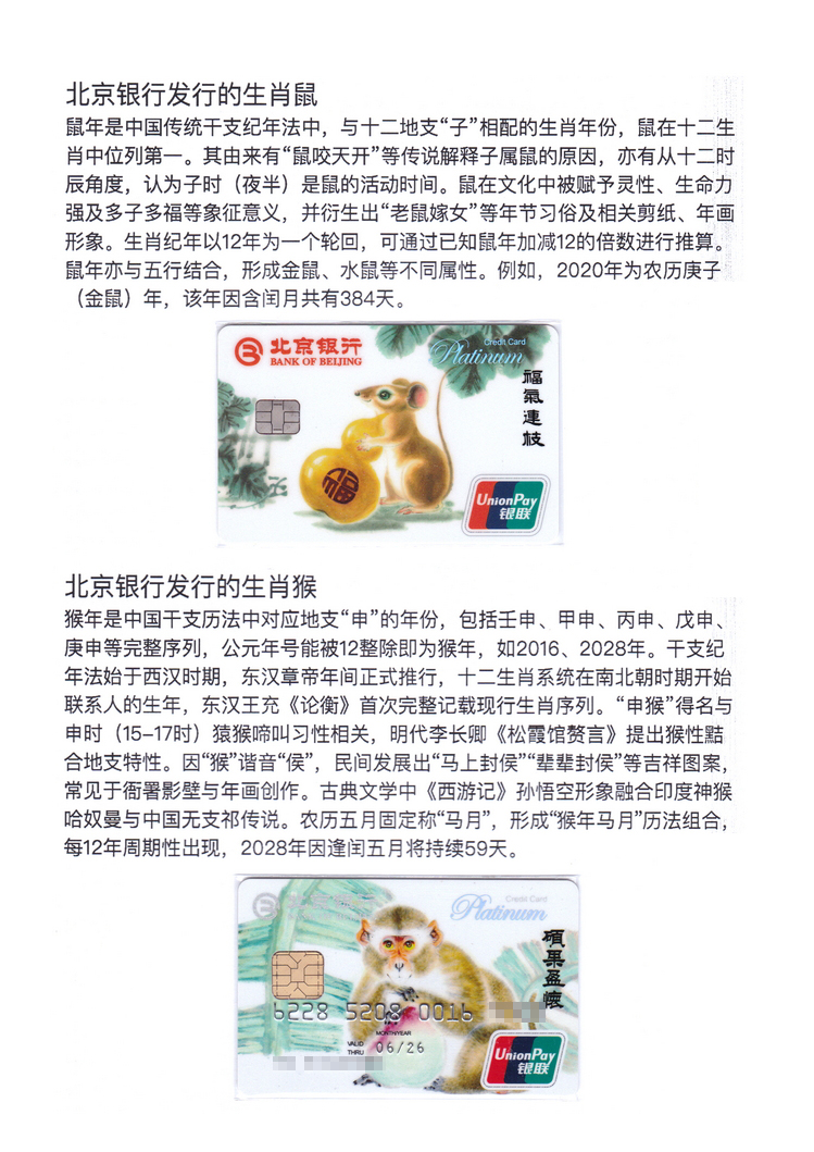 《北京银行》上海洪琳314.jpg