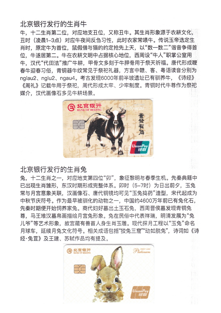 《北京银行》上海洪琳315.jpg