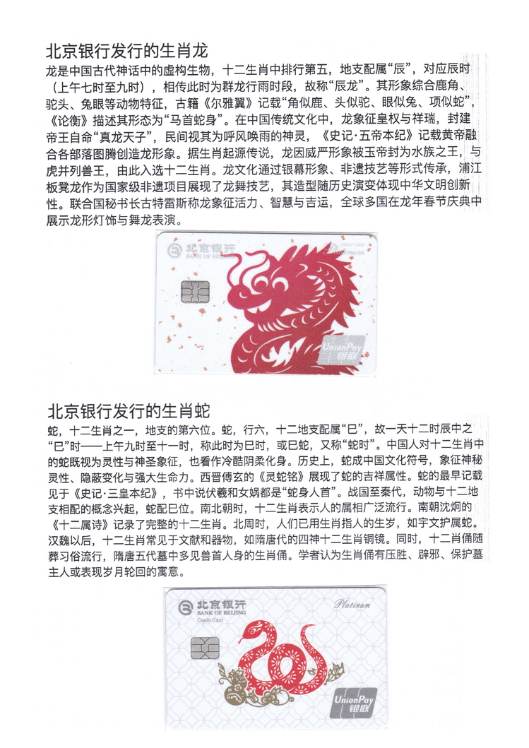 《北京银行》上海洪琳316.jpg