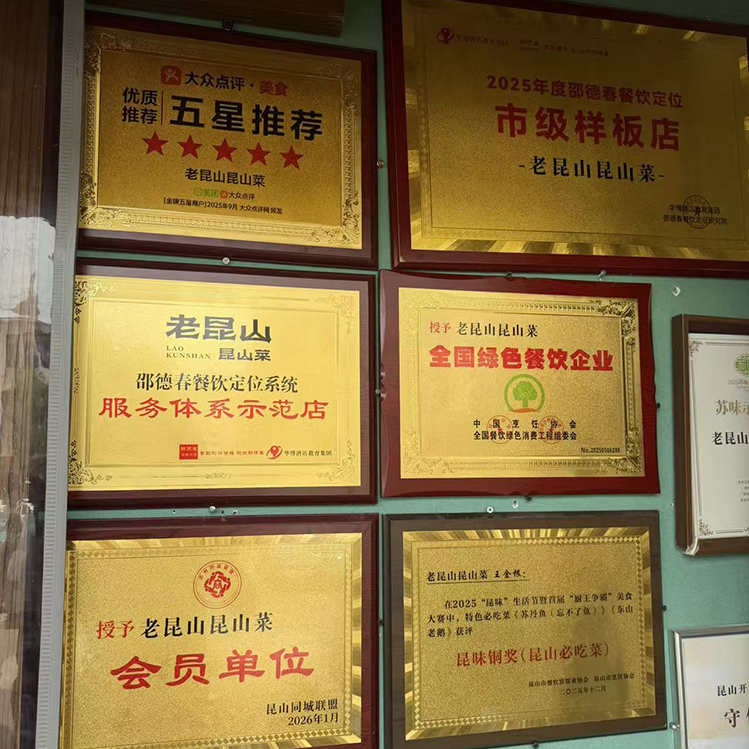 昆山王琤请客-4.jpg