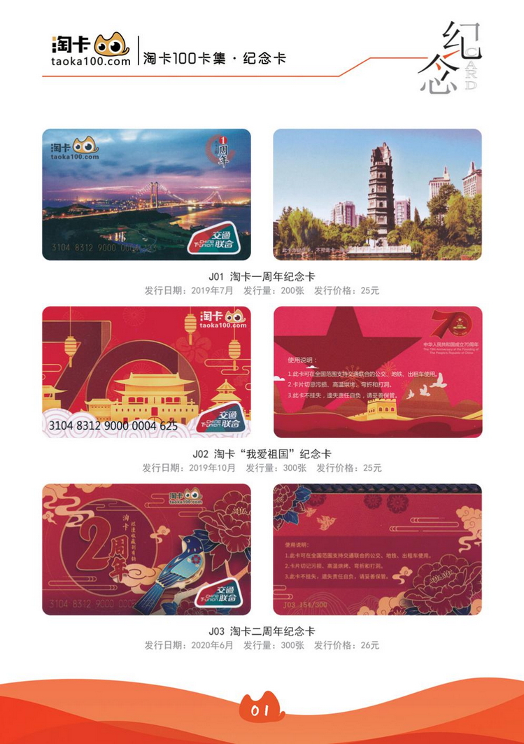 淘卡纪念卡05陕西张新全.jpg