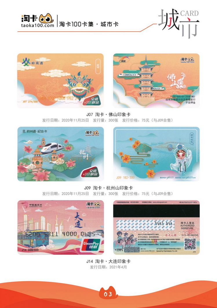 淘卡纪念卡07陕西张新全.jpg