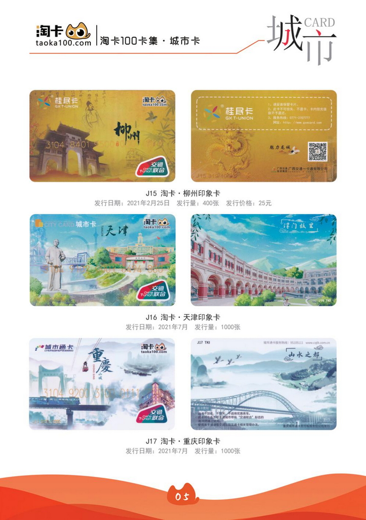 淘卡纪念卡09陕西张新全.jpg