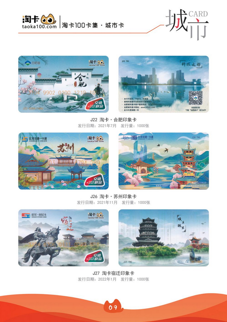 淘卡纪念卡13陕西张新全.jpg