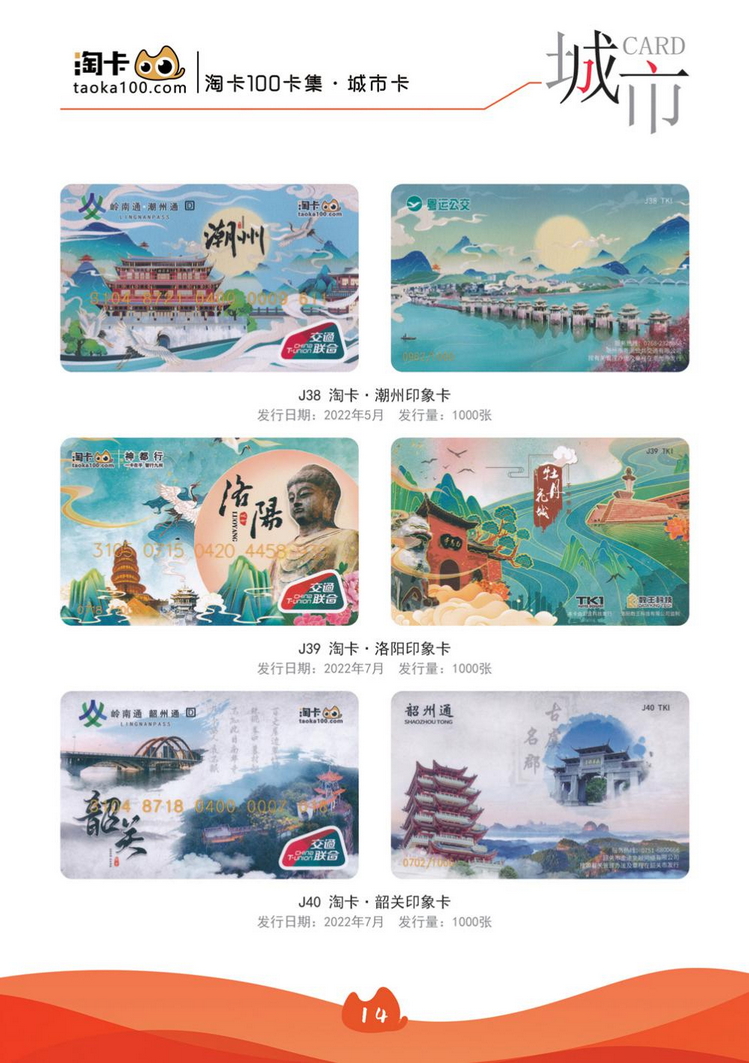 淘卡纪念卡18陕西张新全.jpg