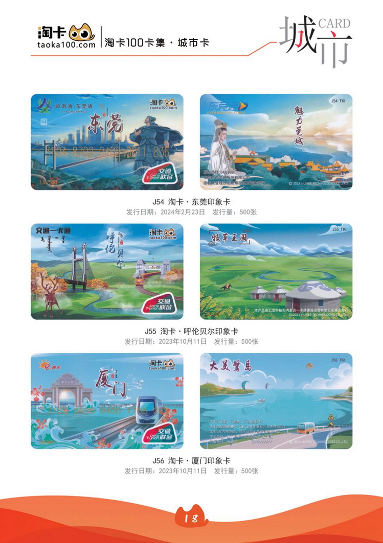 淘卡纪念卡22陕西张新全.jpg