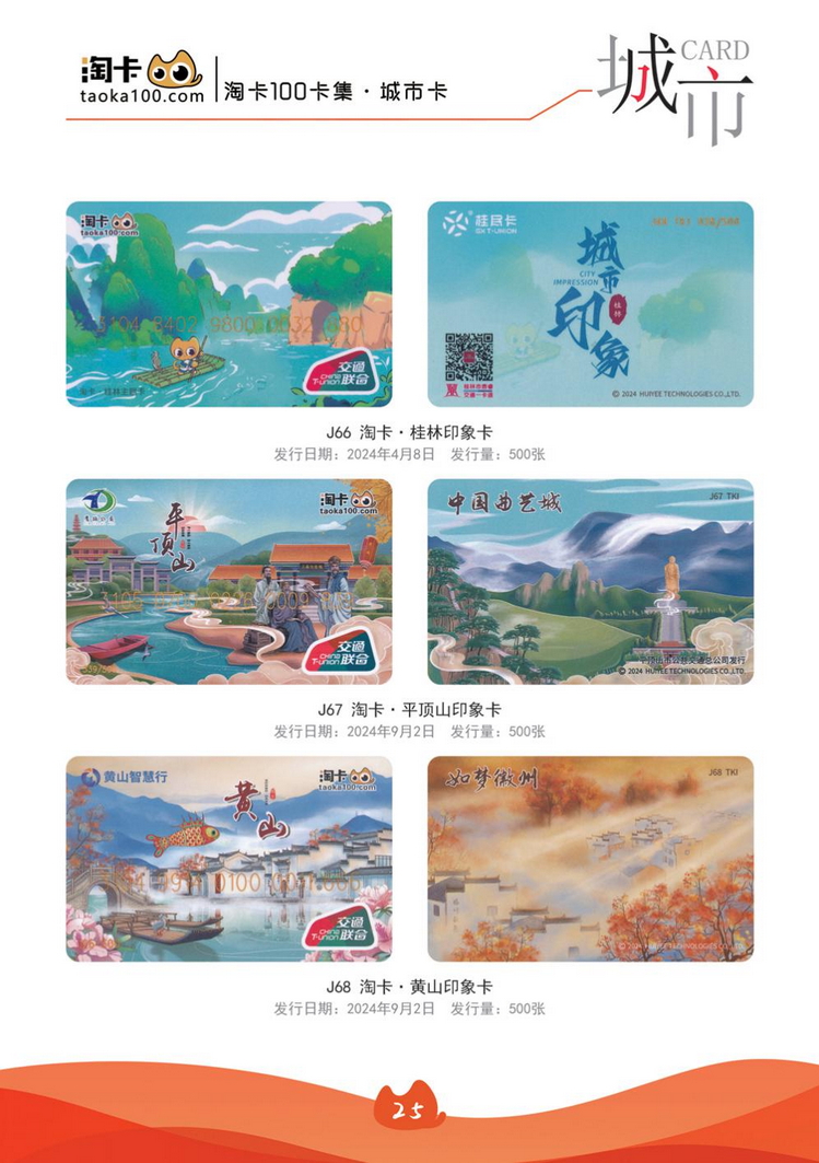 淘卡纪念卡29陕西张新全.jpg